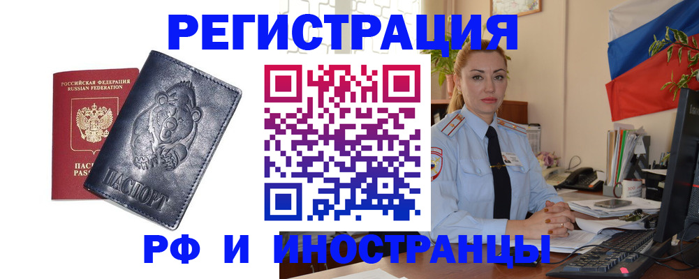 временная регистрация поиск в Ухте