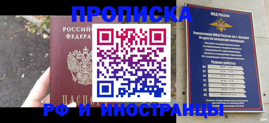 прописка поиск в Ухте