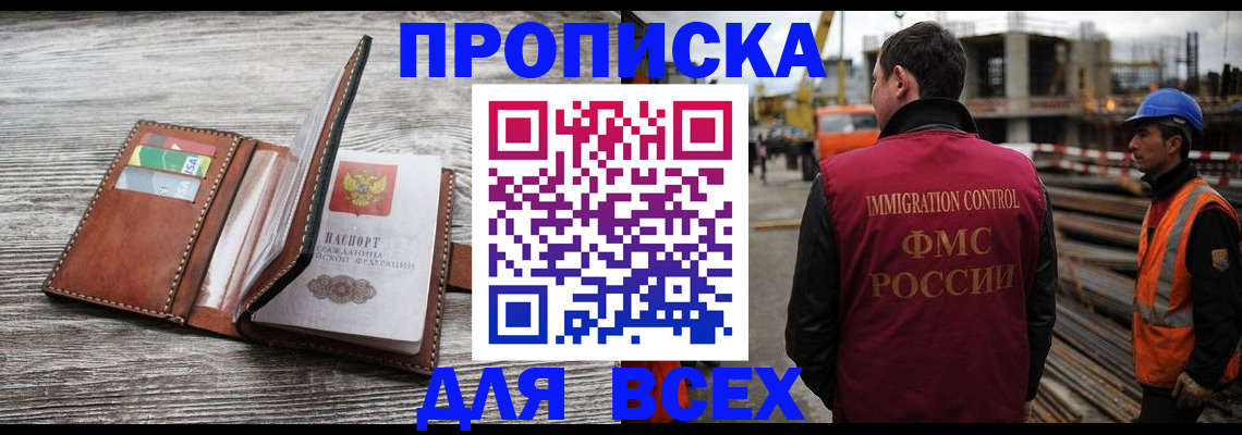 прописка ребенка в Ухте