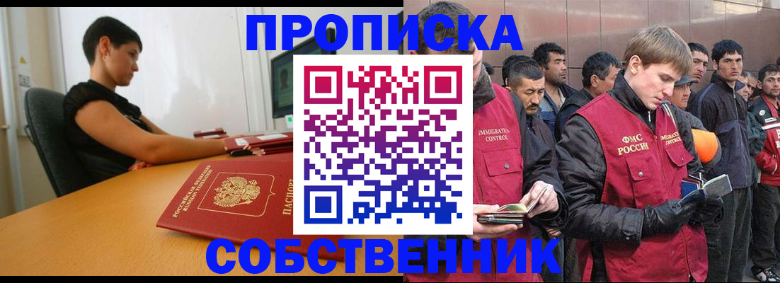 временная регистрация 2025 в Ухте